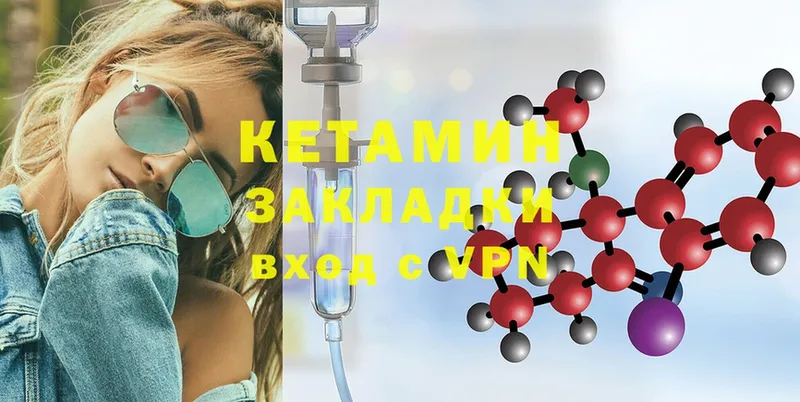 магазин  наркотиков  дарк нет состав  КЕТАМИН ketamine  Звенигород 